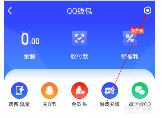 qq防沉迷真人认证查看方法介绍