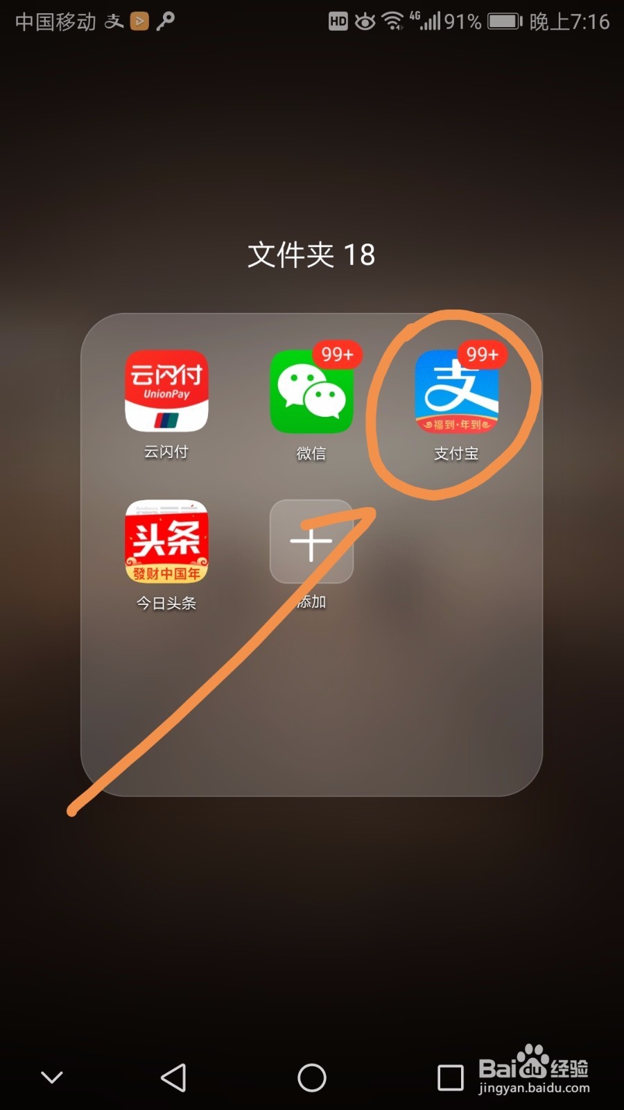 支付宝中如何收金蛋集福卡
