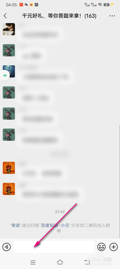 怎么开启微信键盘智能拼写