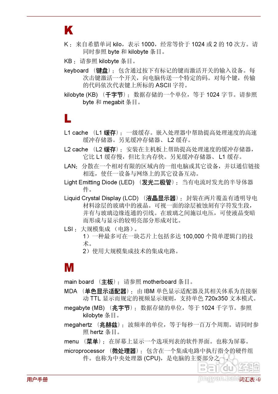 东芝Satellite L630笔记本电脑使用说明书:[17]