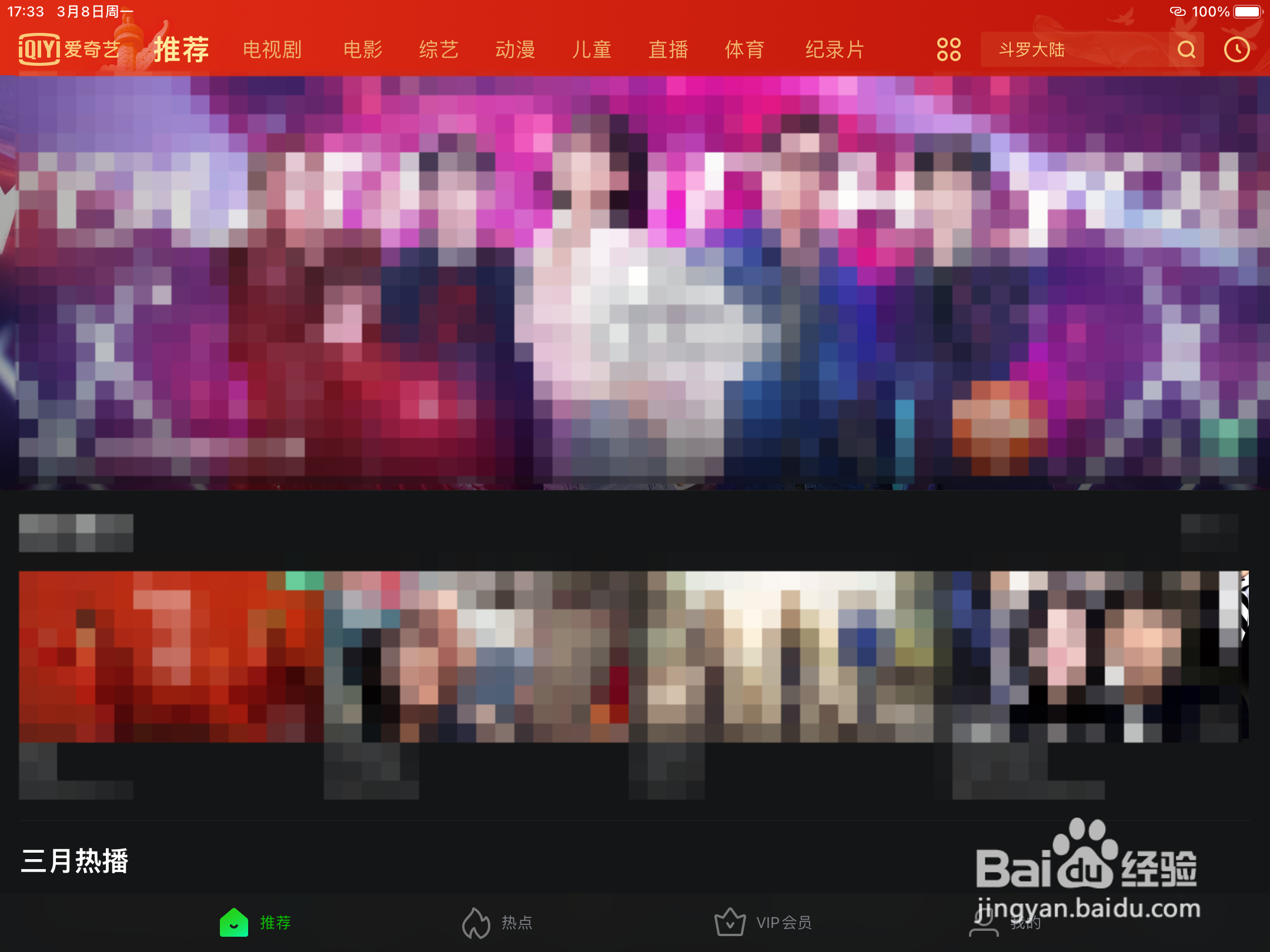 ipad怎么后退或返回