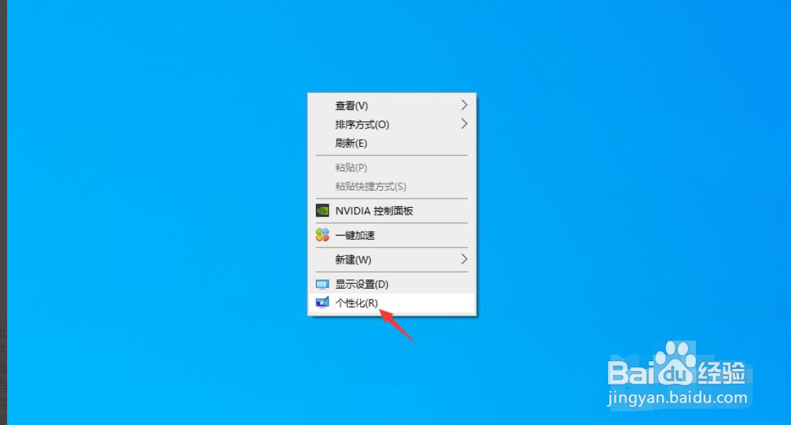 win10锁屏界面上怎样显示天气