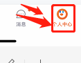 腾讯APP在哪里设置开启允许运营商网络下载