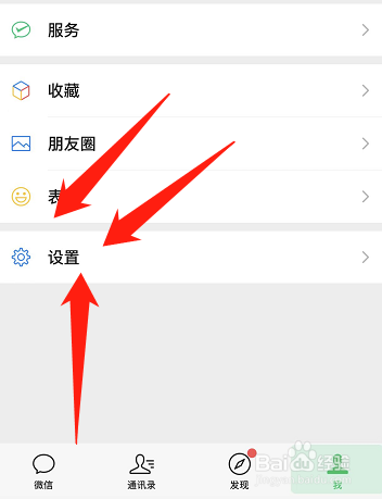 微信怎么更改消息发送键