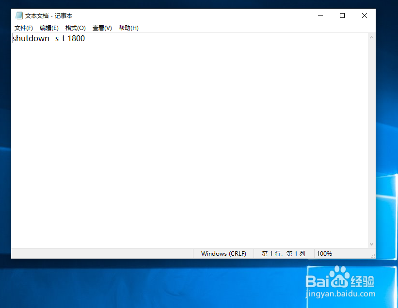 Win10系统怎么设置或取消自动关机