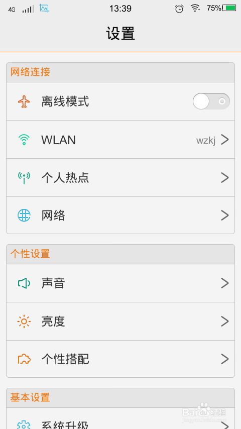 vivo Y22L如何设置触感反馈和输入法声音