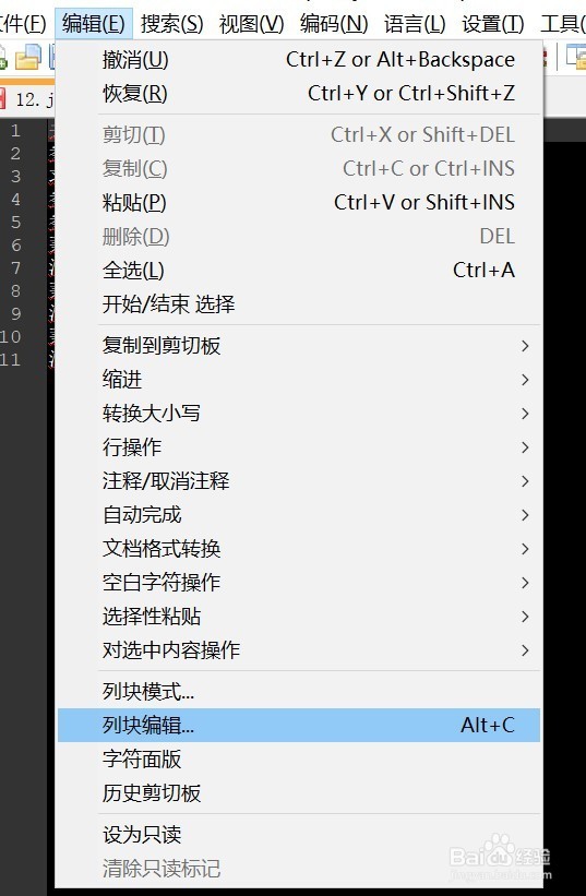 notepad列编辑使用方法