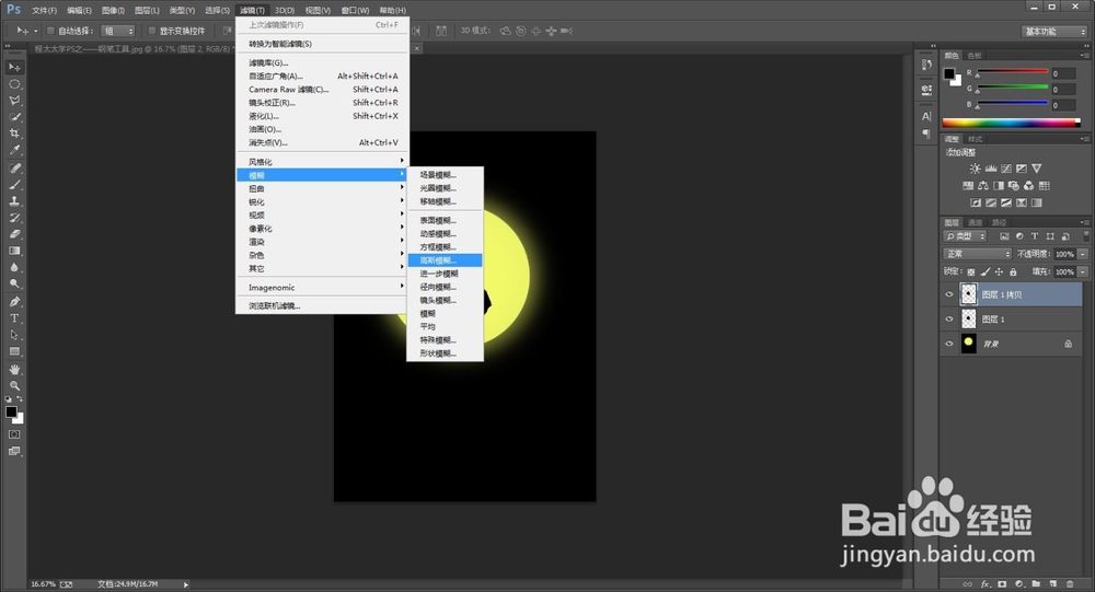 程太太学PS之——钢笔工具之2-2