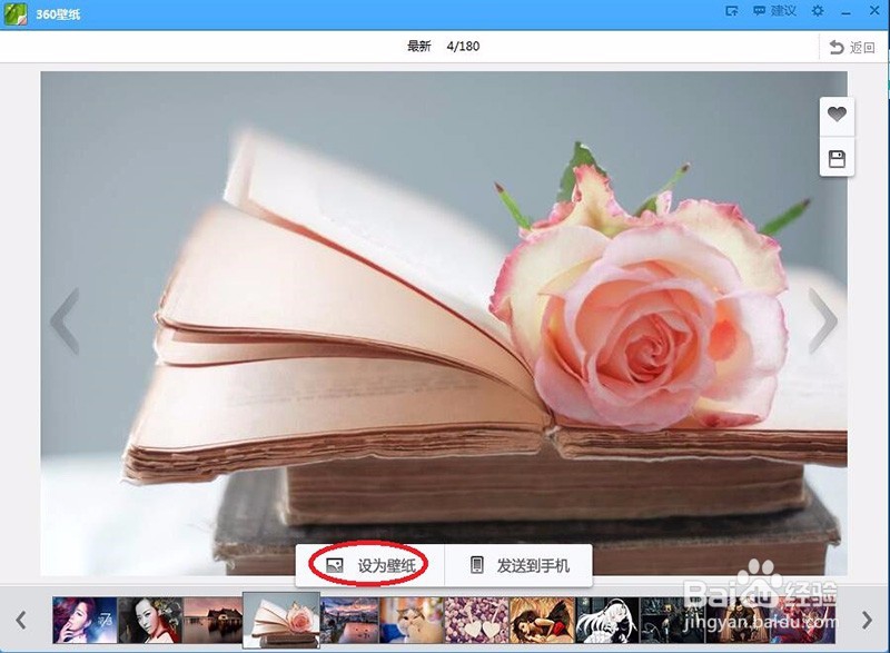 win7桌面个性化不见了，如何设置桌面壁纸