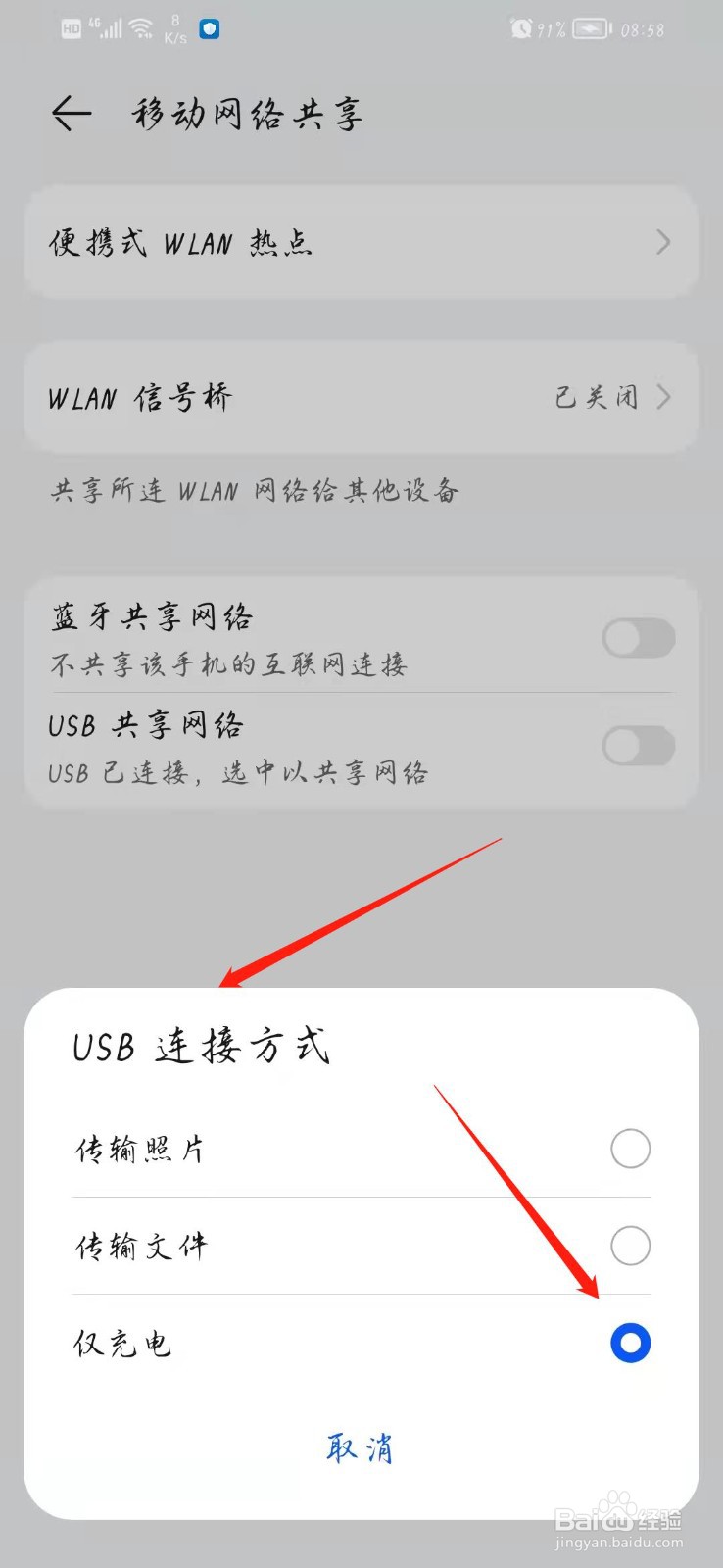 电脑怎么连接手机热点