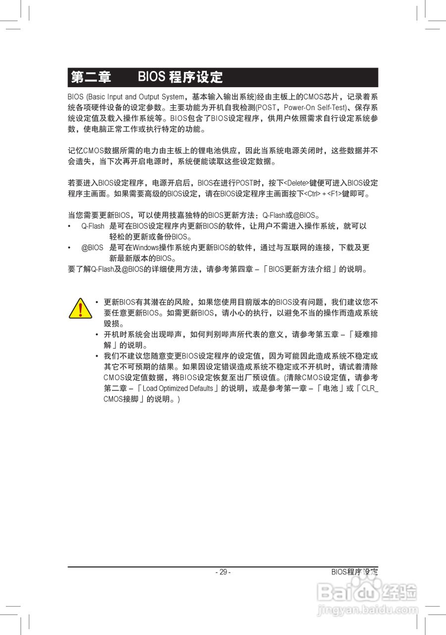 技嘉GA-P41T-D3P(rev. 1.3)主板说明书:[3]