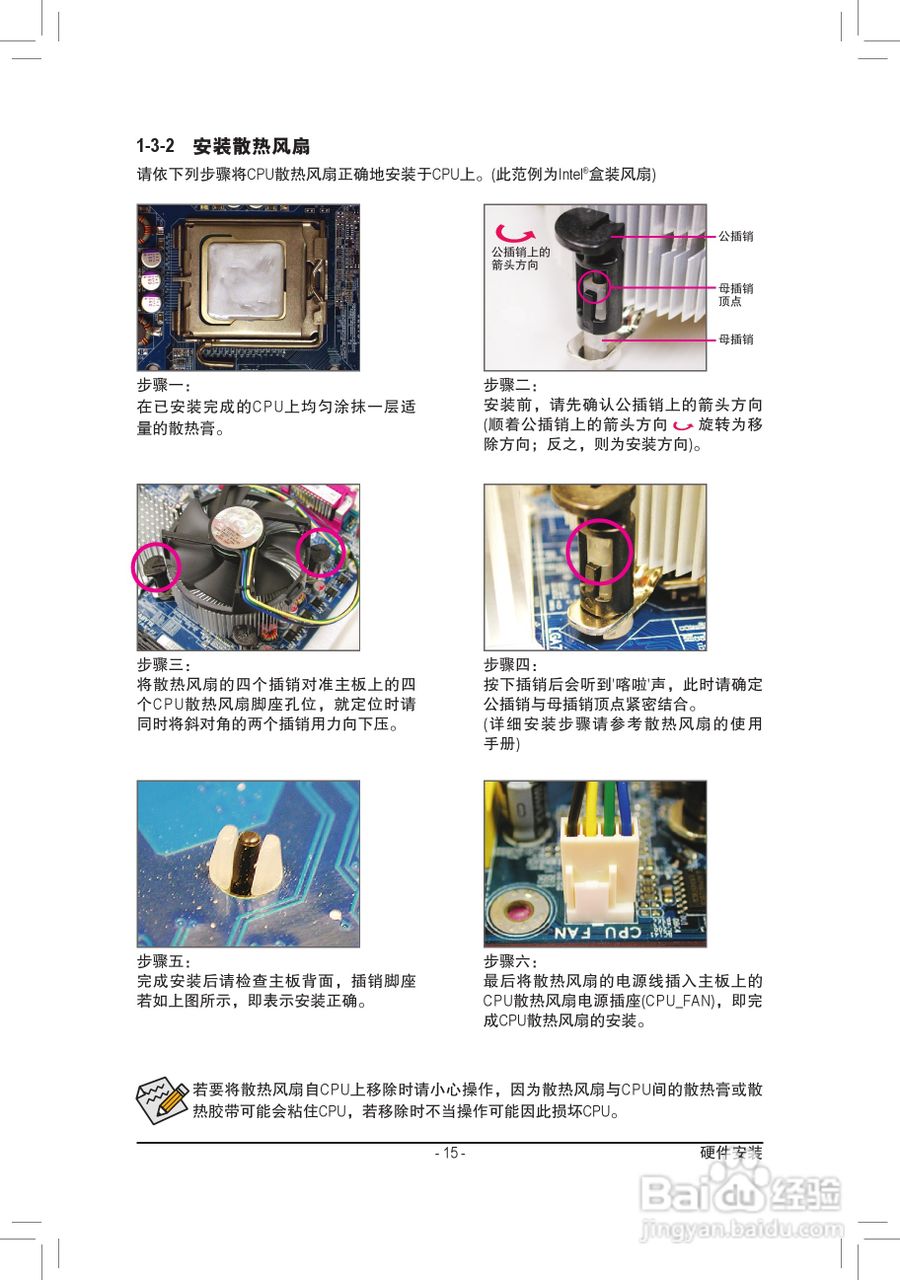 技嘉GA-P41T-D3P(rev. 1.3)主板说明书:[2]
