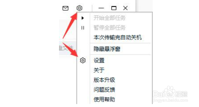 百度网盘下载的文件在哪