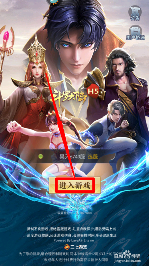 斗罗大陆怎么觉醒七宝琉璃塔武魂