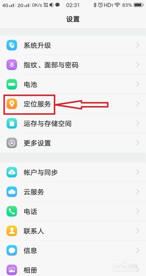 阴阳师定位服务如何开