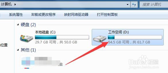 如何隐藏windows7系统中的文件夹？