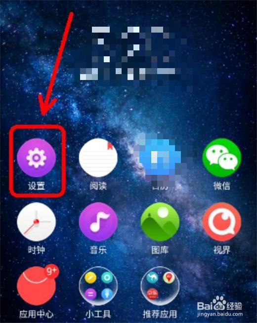 努比亚手机怎么打开手电筒