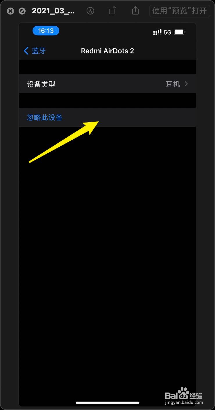 Redmi AirDots2连接iPhone一个响一个不响怎么办
