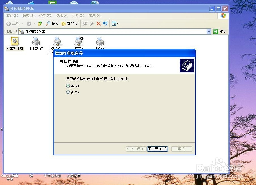 如何连接已经被共享的网络打印机