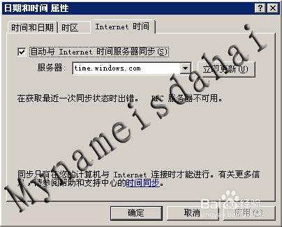 更改本地电脑的时间