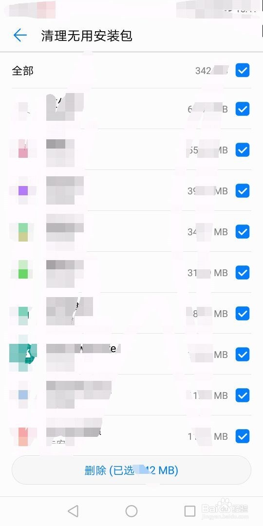 华为手机如何进行深度清理内存?