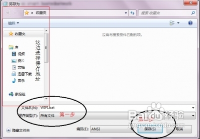 win7建立wifi热点,可连接无网络问题