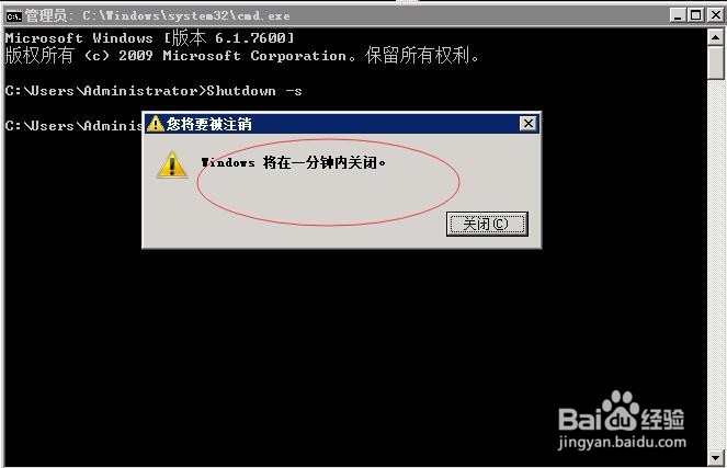 Windows系统如何使用命令行关机 重启