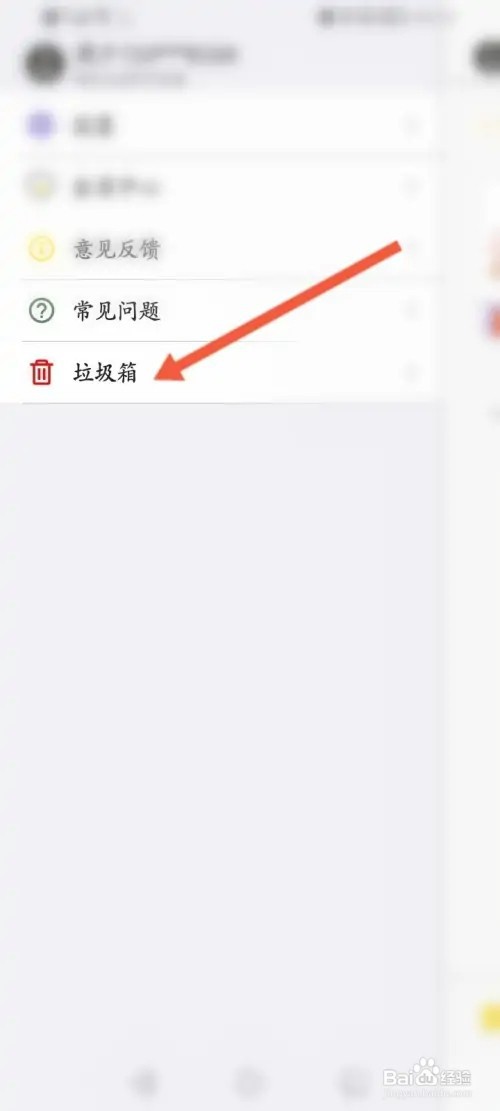 云记如何清空垃圾箱