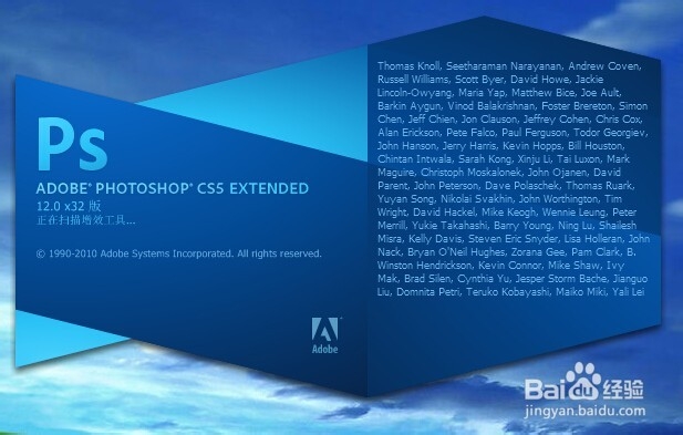 Photoshop CS5 的安装教程