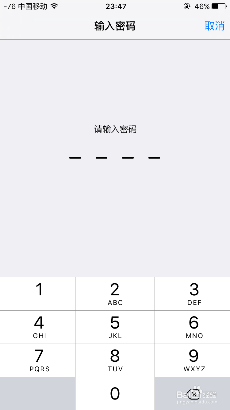 iPhone 6s要不要升级ios9.2.1？怎么升级？