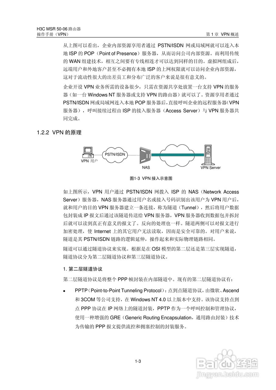 H3C MSR5006路由器操作手册:[49]