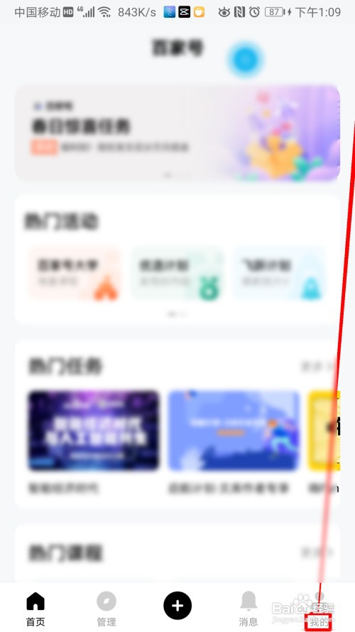百家号如何查看未达标的认证