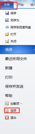 word如何删除文档中的标签