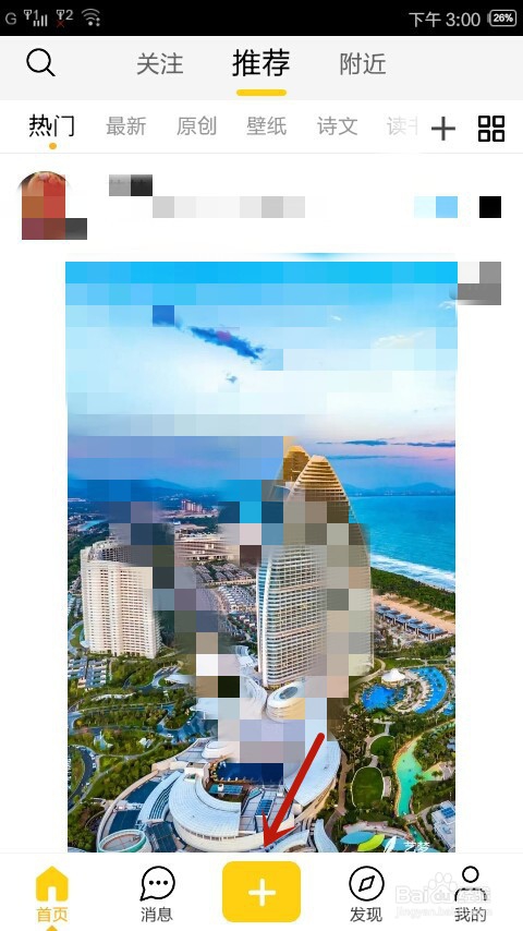 手机中如何通过图曰为图片添加文字