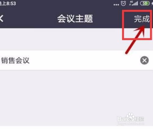 zoom视频会议APP里面的会议主题怎么设置？