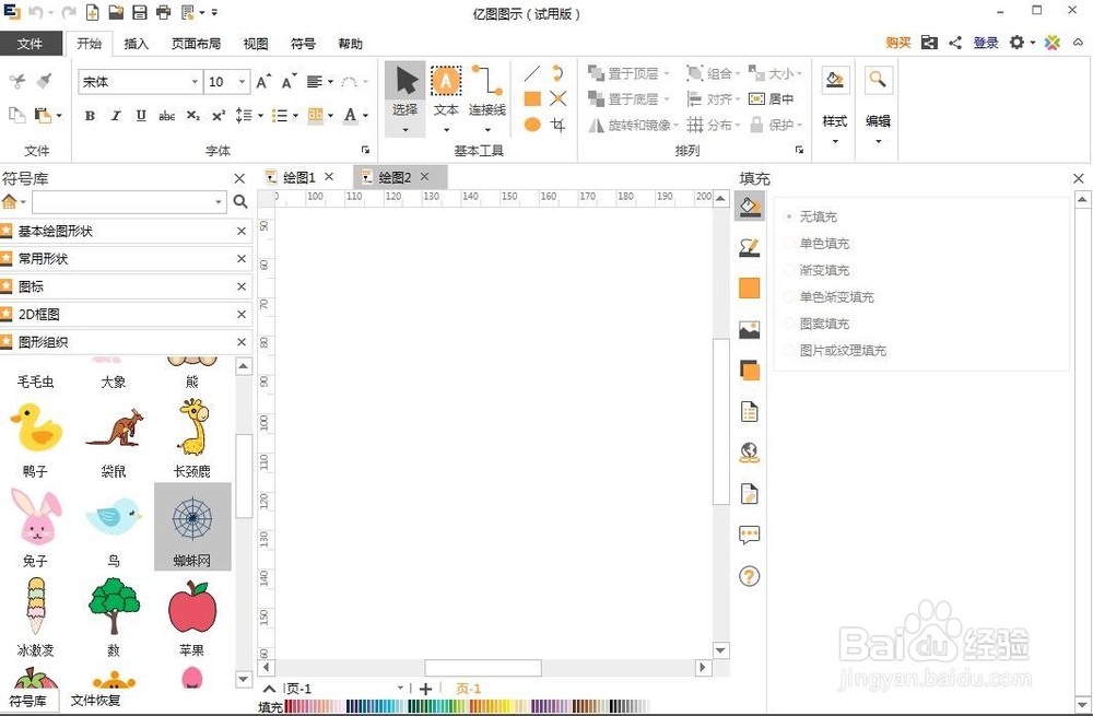 怎样创建蜘蛛网