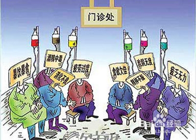 如何对症治疗春节综合症