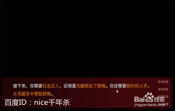 潜伏之赤途之绑架旧人怎么玩(攻略+剧透)