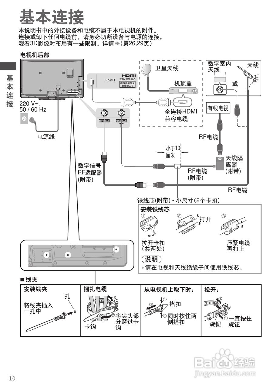 松下TH-P50GT30C等离子彩电使用说明书:[1]