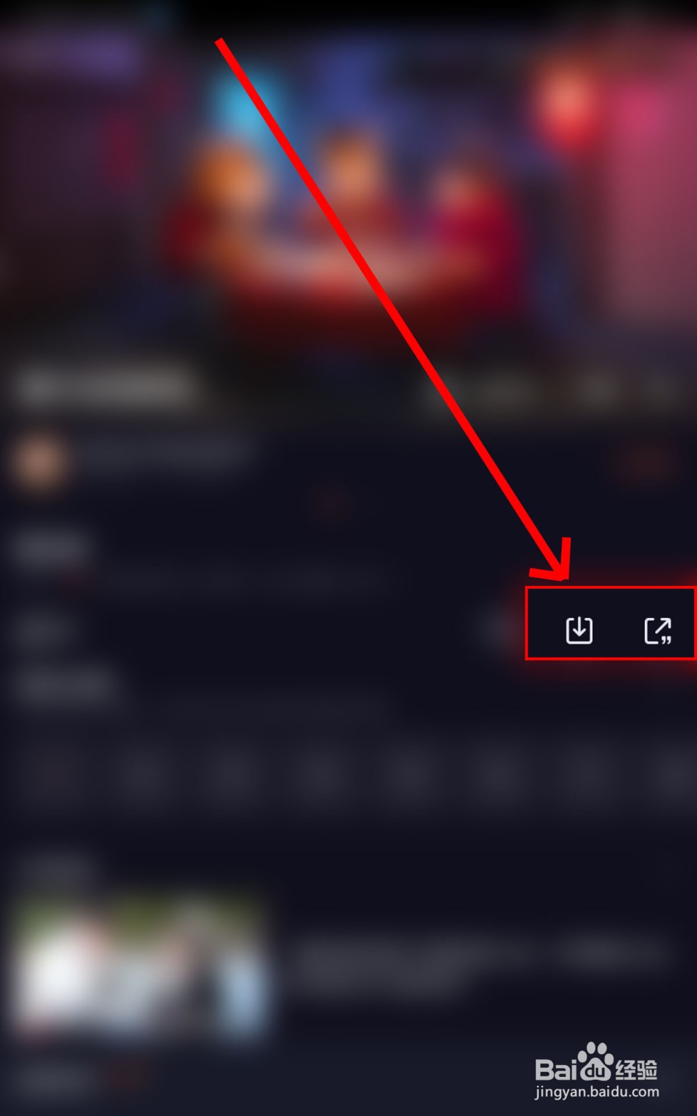 如何在腾讯视频设置下载视频？