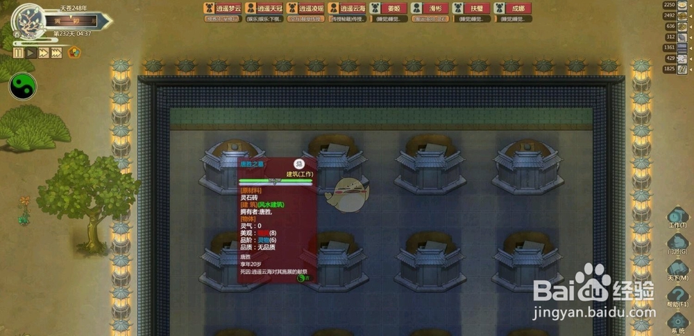 修仙模拟器结丹攻略