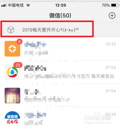 抖音上的微信更新顶部置顶文字状态怎么弄