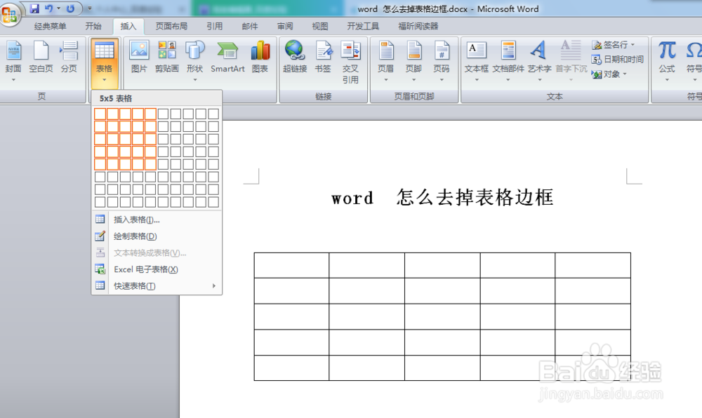 #word#-word删除表格边框的方法