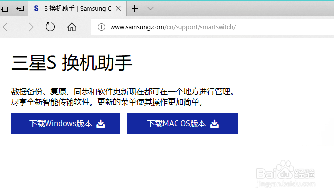 三星iPhone7plus与电脑怎样链接