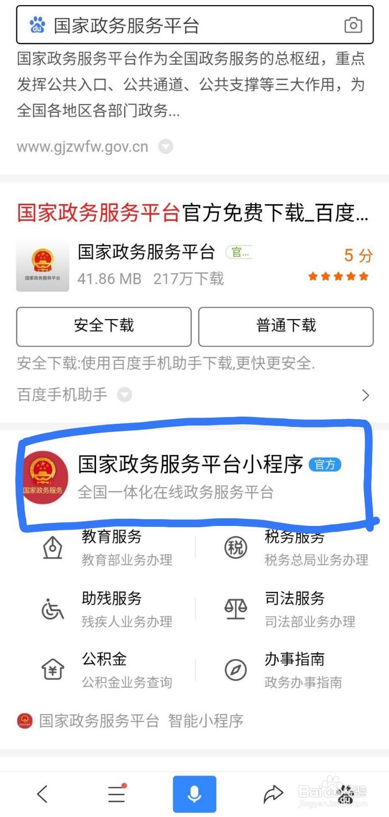 河南2019下半年教师资格笔试成绩如何查询