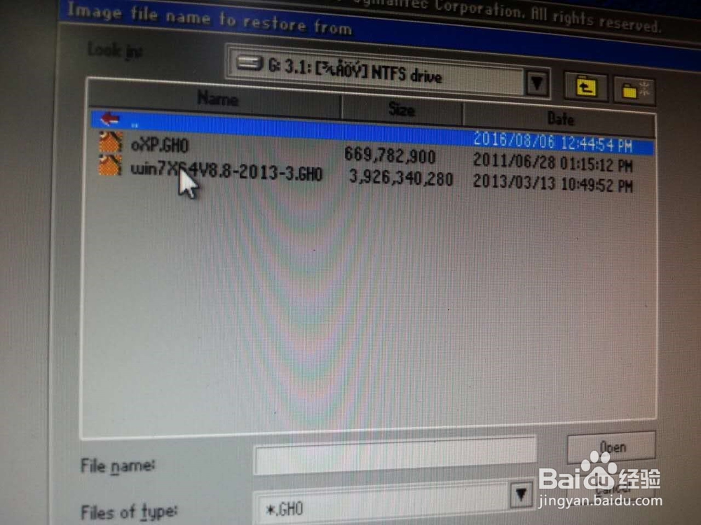 手把手教你GHOST快速重装电脑系统