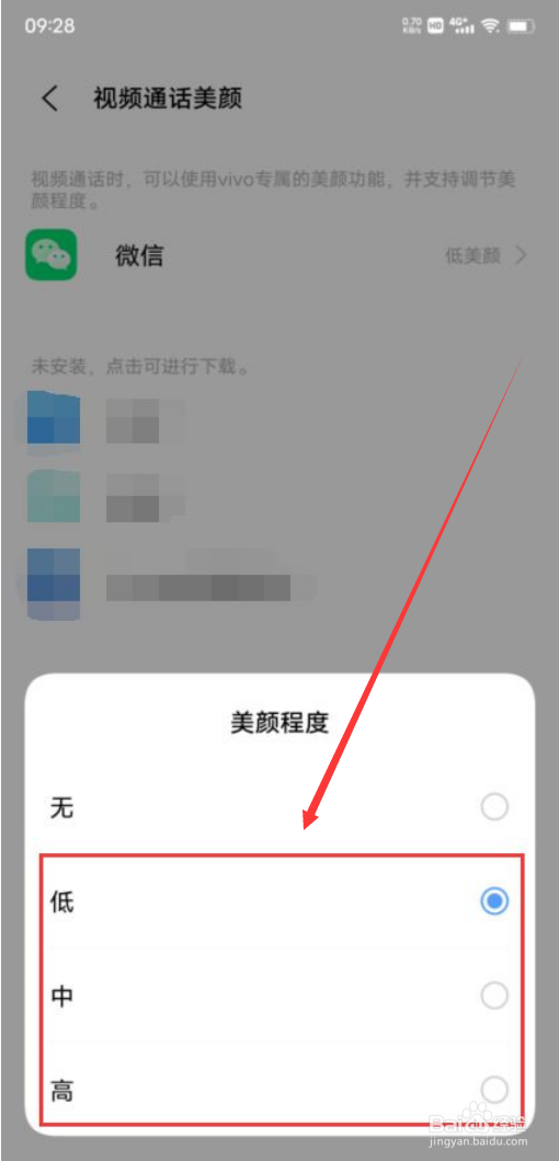 vivoS15pro设置视频通话美颜方法分享