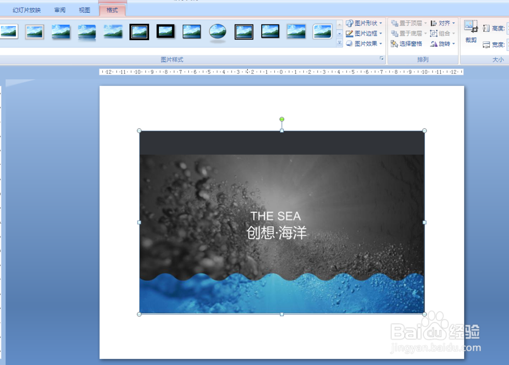 PPT使用技巧之自定义照片