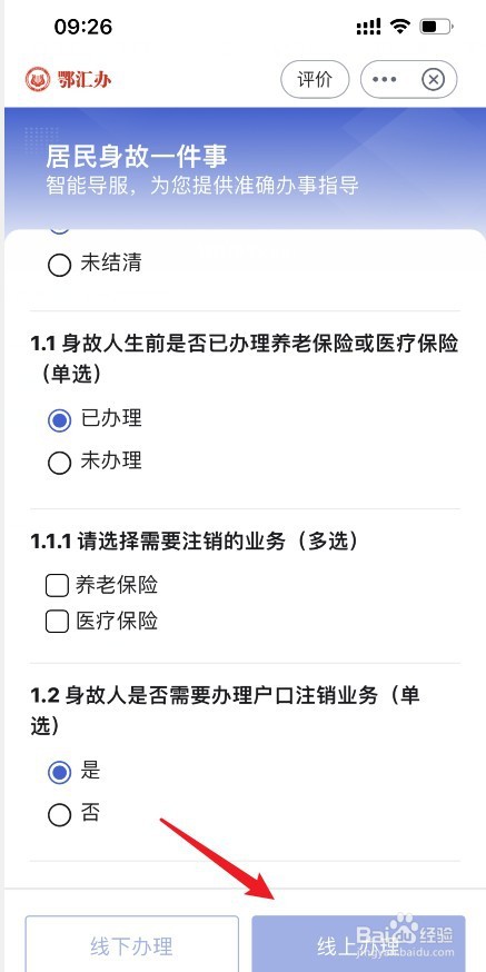 养老院老人去世怎么办