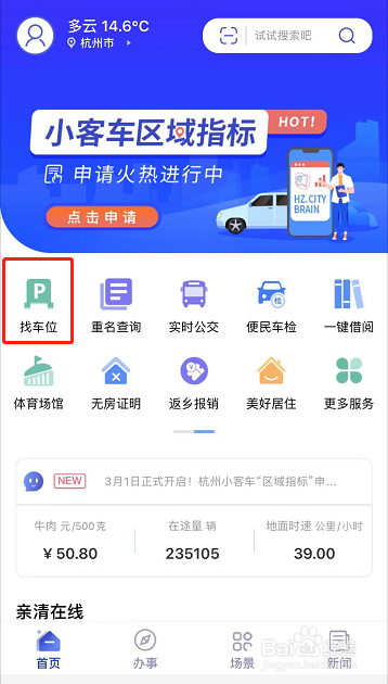 灵隐寺停车场怎么收费